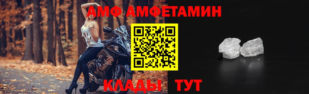 АМФ  Амфетамин Розовый  Вход с VPN  Вязники 