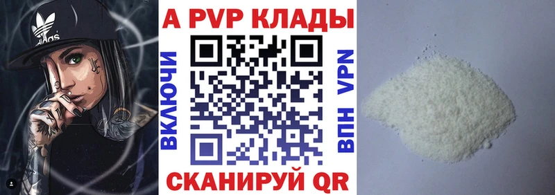 A PVP крисы CK  Вязники 