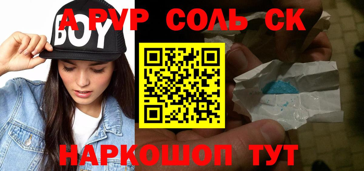 Вязники  APVP  Alpha-PVP VHQ  Вход с VPN  APVP Crystall 