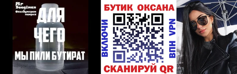 кракен ТОР  Вязники  Бутират BDO 33% 