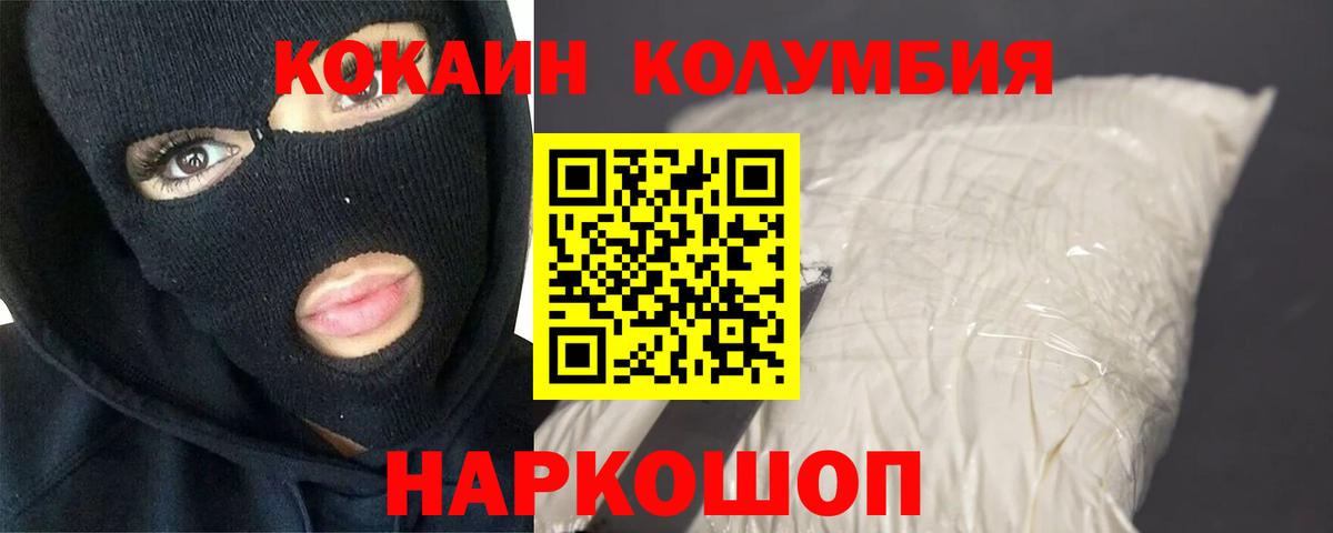 Cocaine Columbia  Вход с VPN  COCAIN  Вязники  COCAIN 97% 