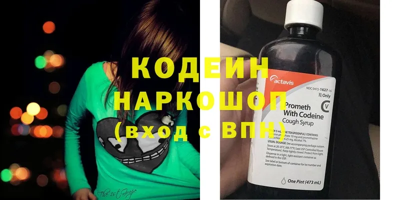 Кодеиновый сироп Lean Purple Drank  Вязники 