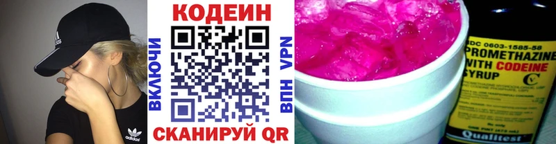Кодеиновый сироп Lean напиток Lean (лин)  Вязники 