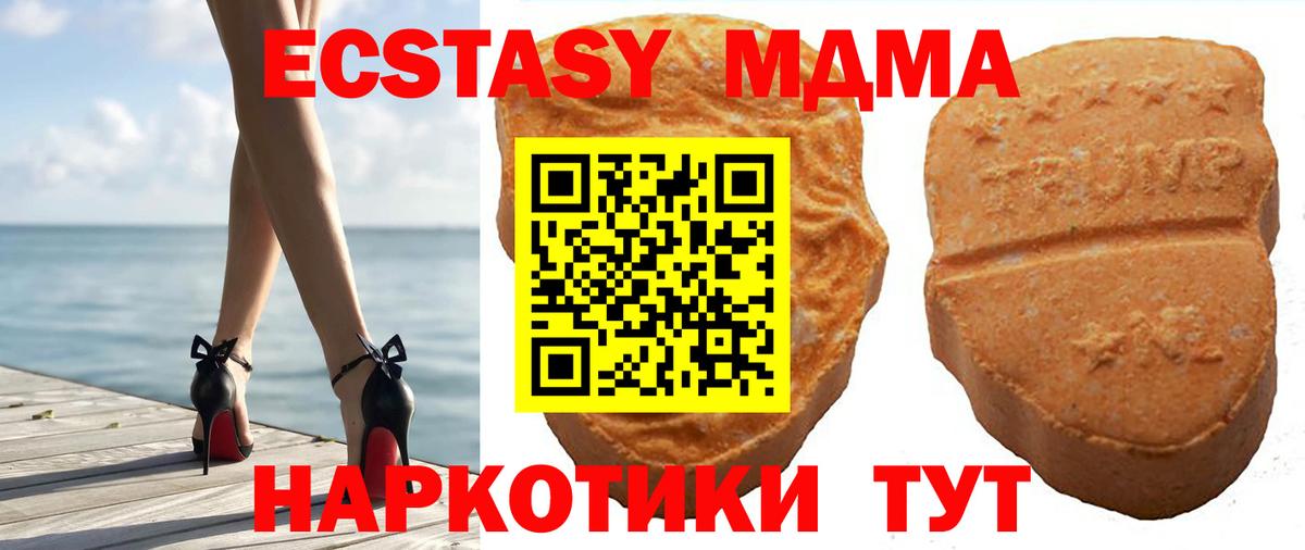 Экстази 280 MDMA Вязники