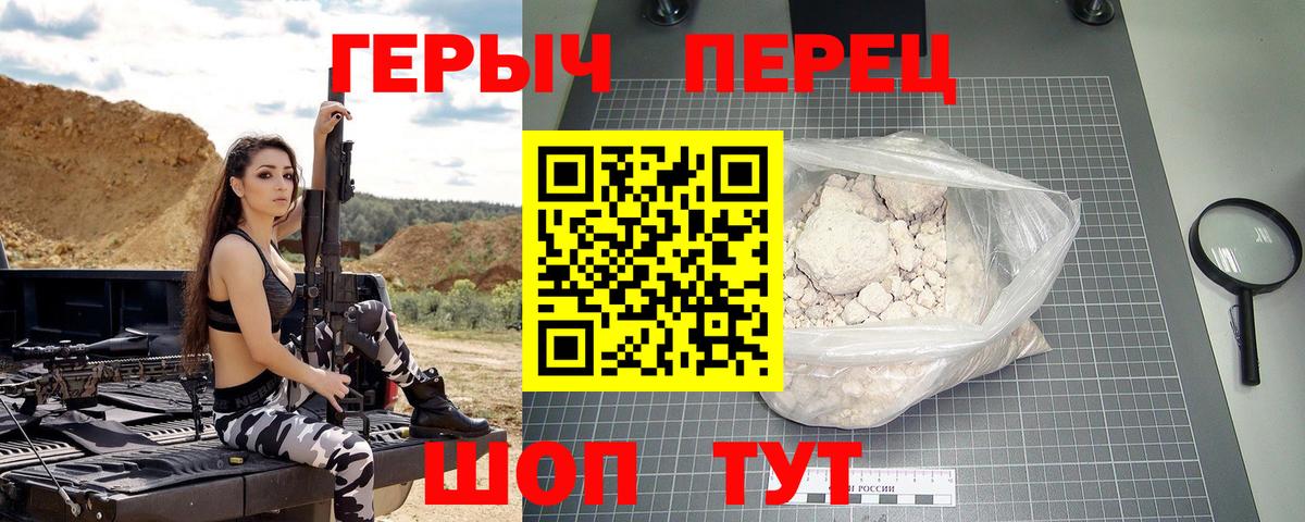 ГЕРОИН белый  Вязники 