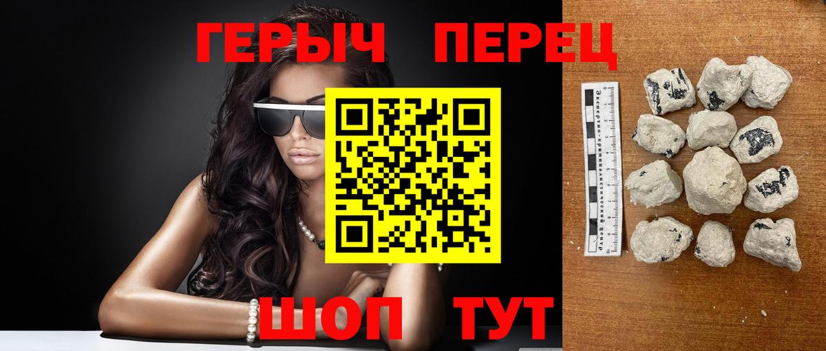 Вязники  Героин белый  ГЕРОИН  Вход с VPN 