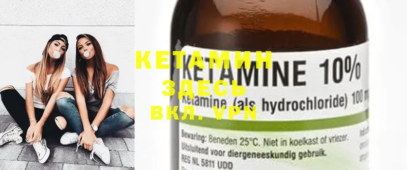 КЕТАМИН ketamine  Вязники 