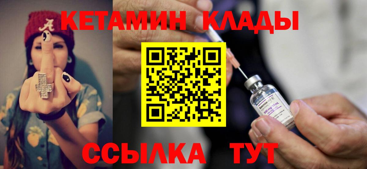 КЕТАМИН ketamine  Кетамин VHQ  Вязники  Вход с VPN 