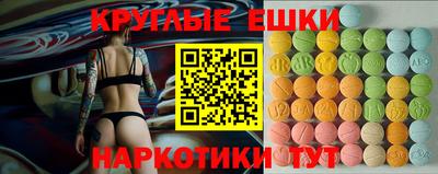 круглые Балашиха