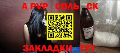 гидра Апшеронск