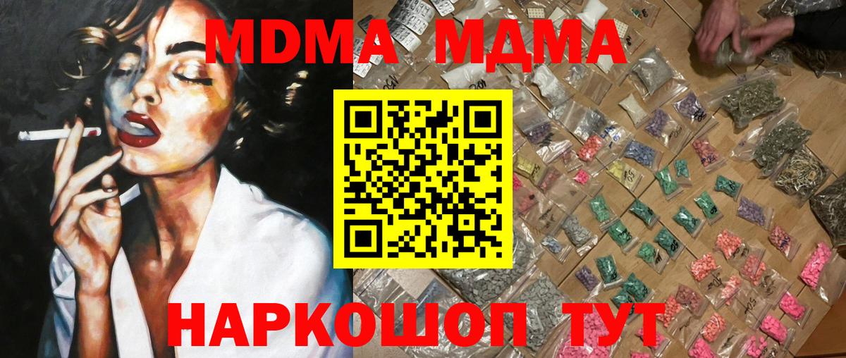MDMA crystal Вязники