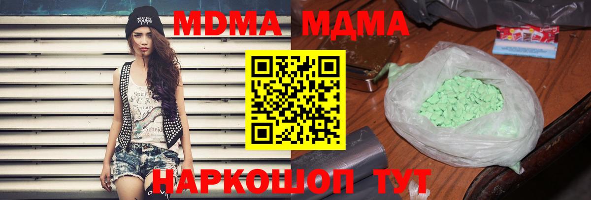 МДМА кристаллы  МДМА  Вязники  Вход с VPN  MDMA VHQ 