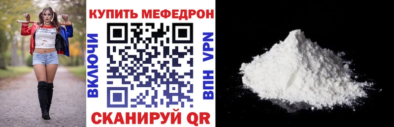 МЕФ mephedrone  Вязники 