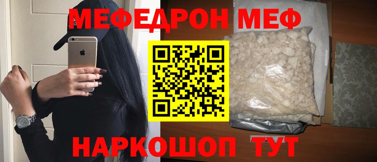 МЯУ-МЯУ  МЯУ-МЯУ mephedrone  Меф  Меф мука  Вход с VPN  Вязники 