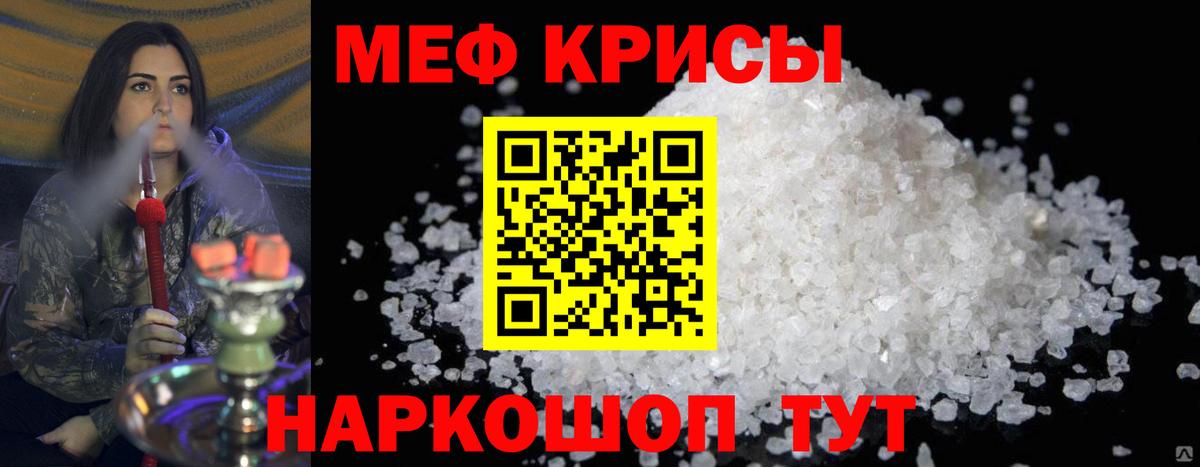 Меф мяу мяу мука Вязники