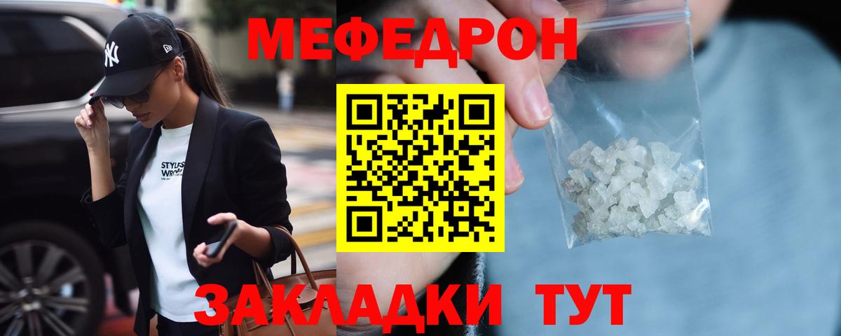 Мефедрон мука Вязники