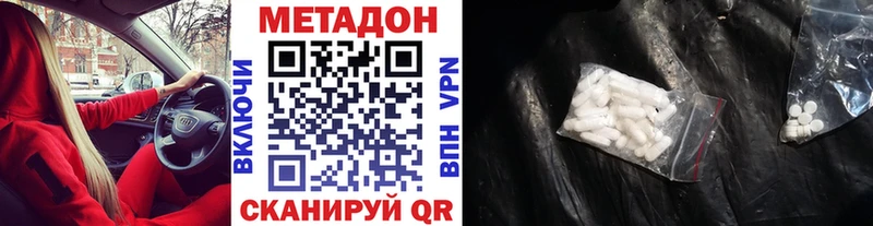 МЕТАДОН белоснежный  блэк спрут маркетплейс  Вязники 