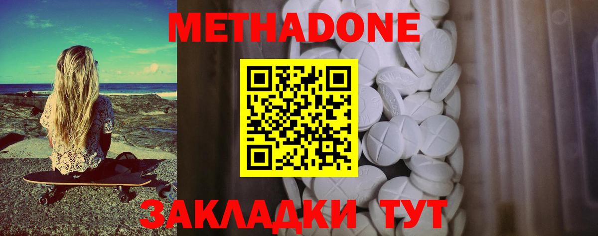 Вязники  МЕТАДОН белоснежный  Вход с VPN  ОМГ ОМГ сайт  Метадон VHQ 