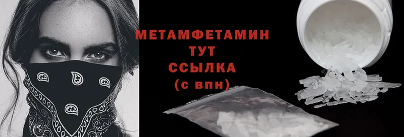 Первитин Methamphetamine  Вязники 