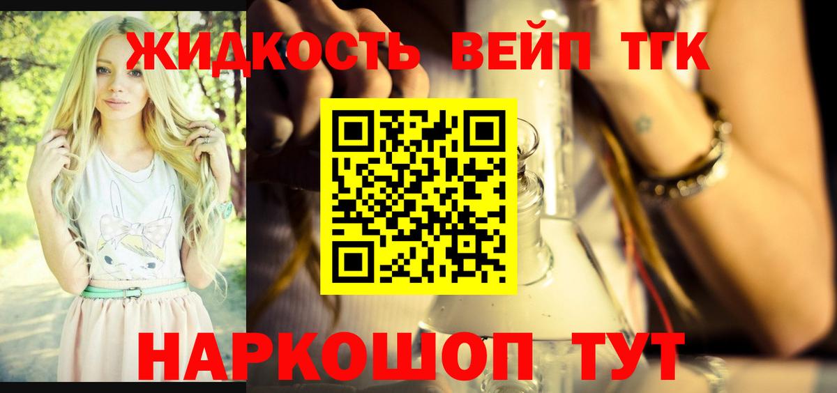 Дистиллят ТГК THC oil  Вход с VPN  ТГК концентрат  Вязники 