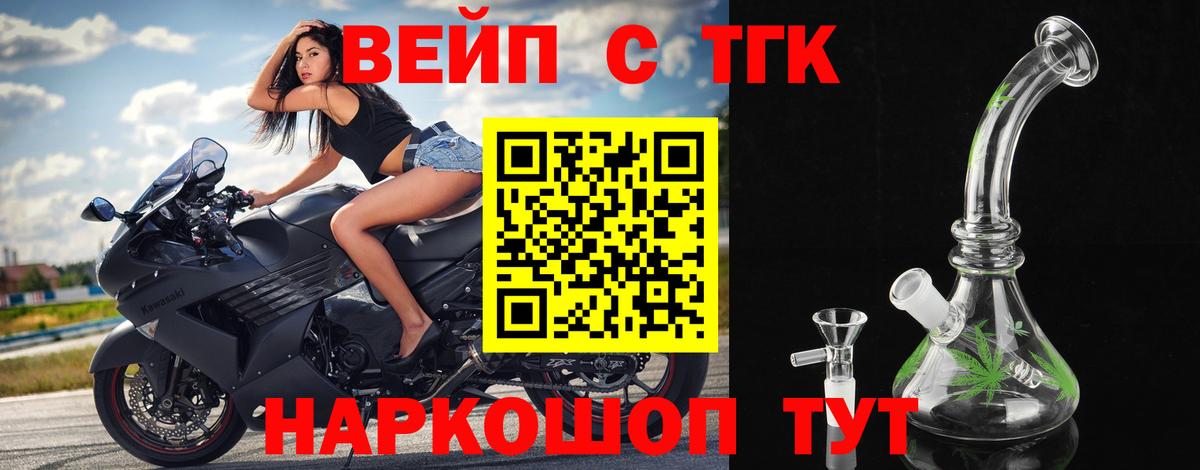 ТГК вейп с тгк  Дистиллят ТГК концентрат  Вязники 