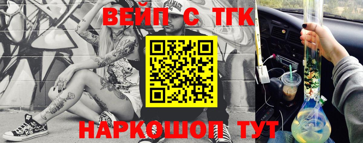 Дистиллят ТГК концентрат Вязники